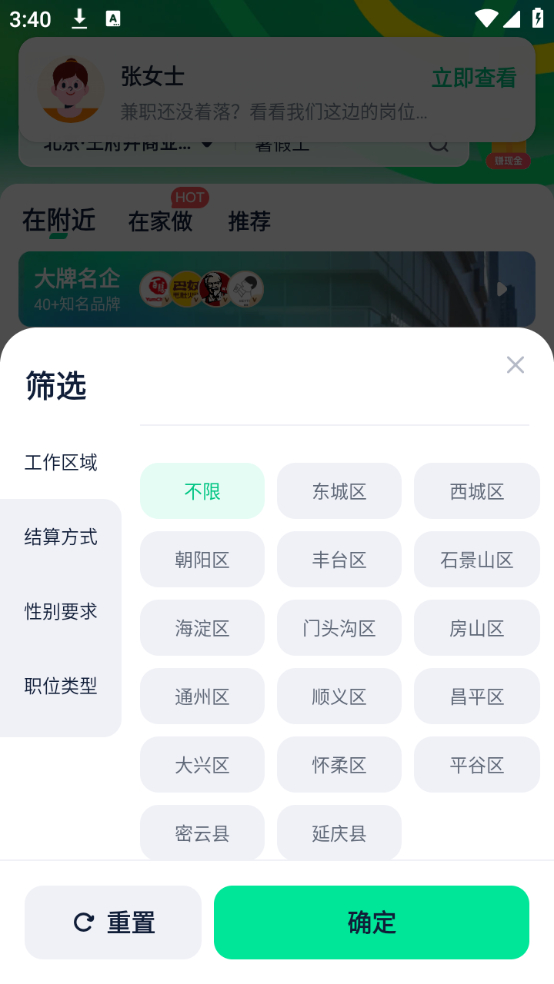 报名参加教程截图2