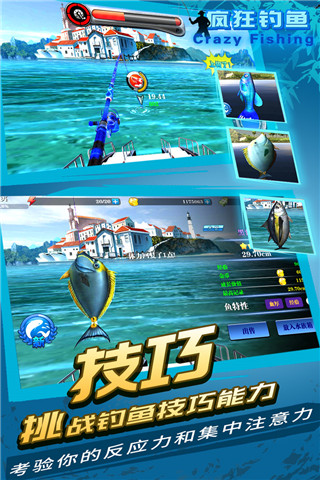 疯狂钓鱼内购版游戏图片2