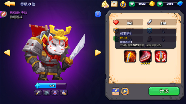 斗兽战棋游戏截图7