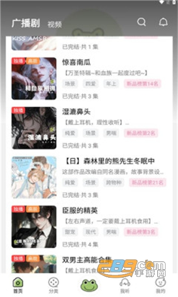 蛙趣FM官方下载最新版本 蛙趣FM官方下载最新版本