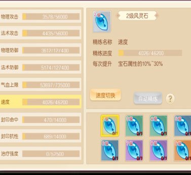 萌幻西游宝宝培养玩法8