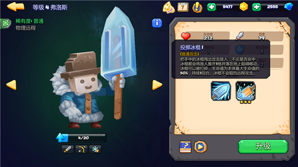 斗兽战棋游戏截图9