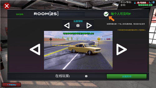 驾驶工作模拟器联机版新手攻略4