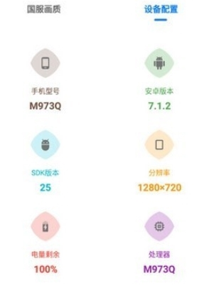 北幕工具箱画质助手官方版1