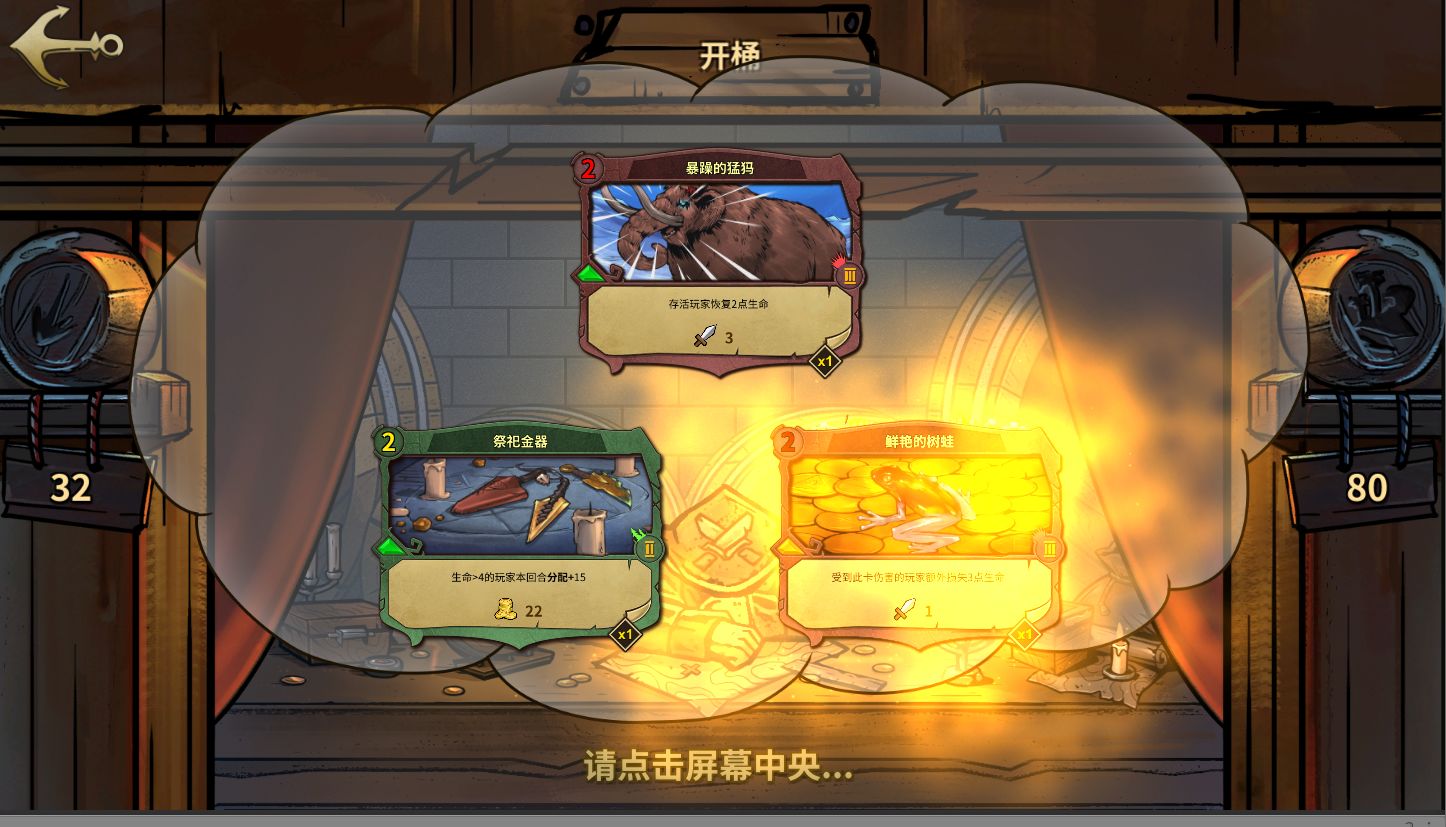 冒险公社(Journey of Greed)