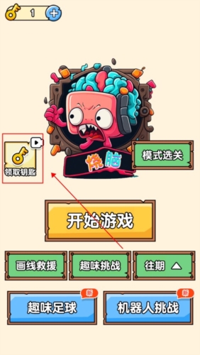 疯狂梗传免广告最新版介绍1