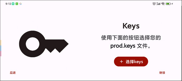 yuzu模拟器安卓版2023怎么添加游戏畅玩？2