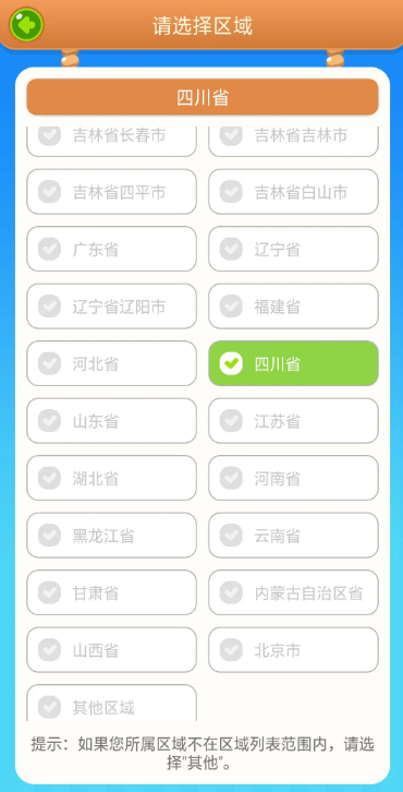 慧知行小学版app最新版本下载