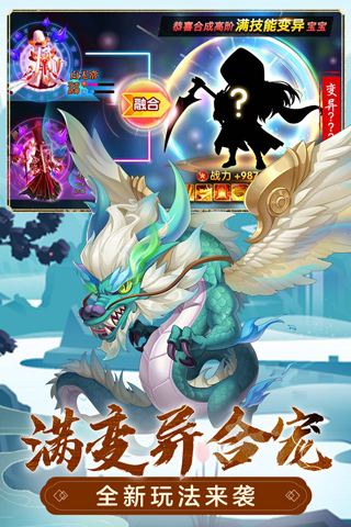 萌幻西游职业介绍1