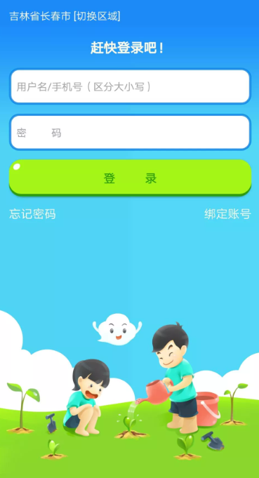 慧知行小学版app最新版本下载