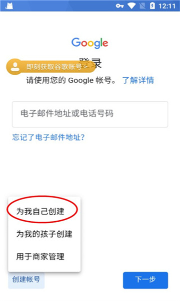 谷歌三件套2025最新版(OurPlay原谷歌空间)