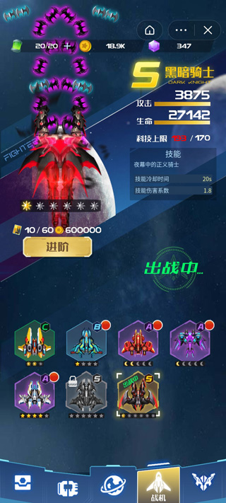 雷霆飞机大战游戏