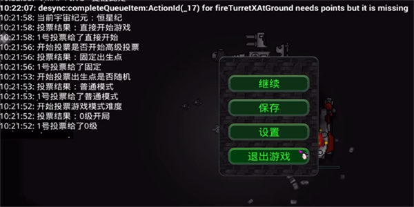 铁锈战争深渊星辰最新版下载 第3张图片