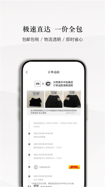 识季SENSER安卓版软件截图1