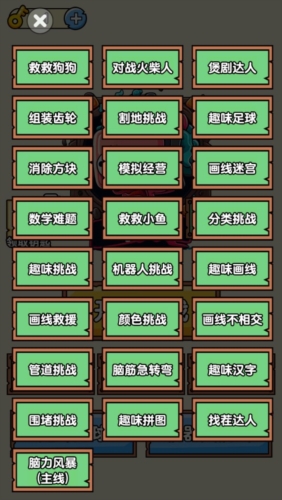 疯狂梗传免广告最新版介绍2