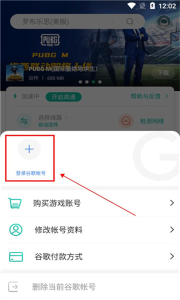 谷歌三件套2025最新版(OurPlay原谷歌空间)