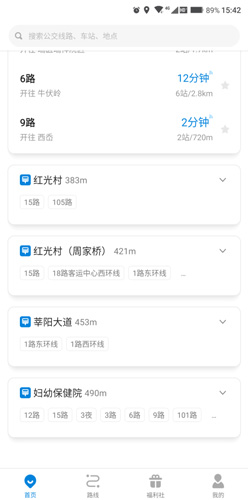 车来了实时公交查询
