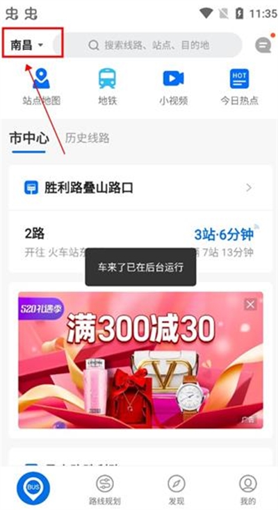 车来了手机版免费安装 车来了手机版免费安装