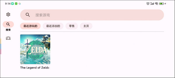 yuzu模拟器安卓版2023怎么添加游戏畅玩？7