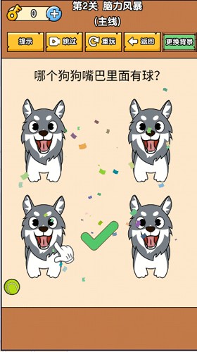 疯狂梗传免广告最新版介绍3