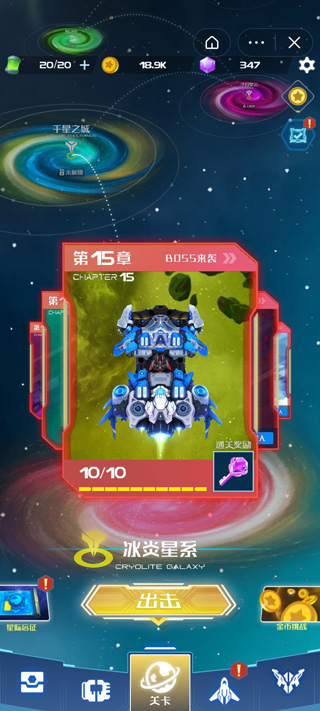 雷霆飞机大战游戏新手攻略2