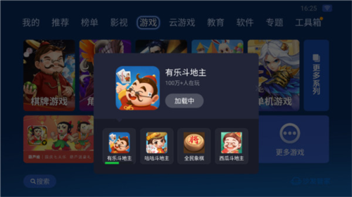 沙发管家HD车载版本15