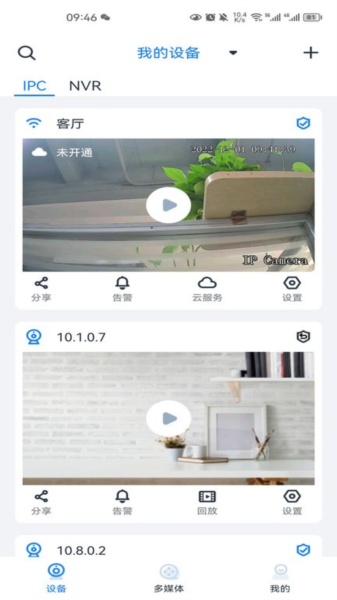 SeeEasy图片4