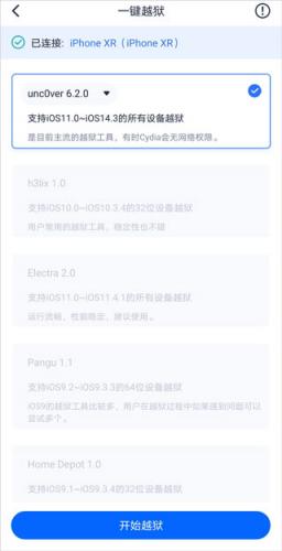 爱思盒子安卓版