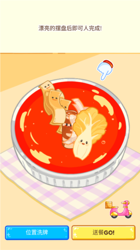 麻辣烫大师官方版图片3