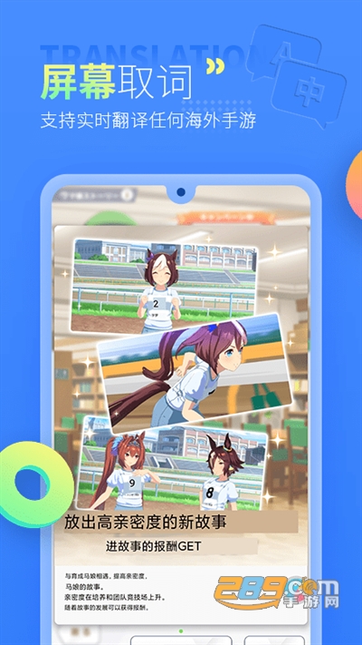 岛风游戏翻译助手