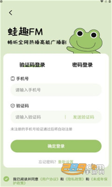 蛙趣FM官方下载最新版本 蛙趣FM官方下载最新版本