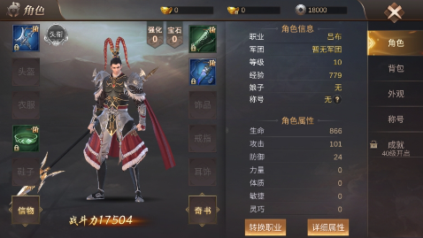 霸御乾坤无限元宝版下载