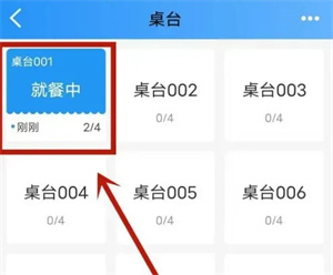 客如云点餐宝手机版