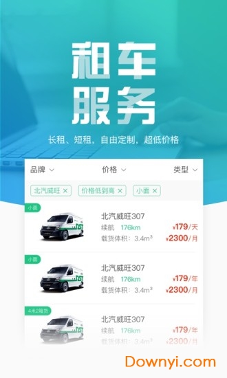 地上铁手机版下载