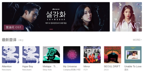泡菜音译网软件图片2