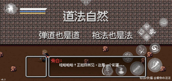 黑神话像素版内置菜单版
