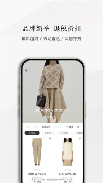 识季SENSER安卓版软件截图3