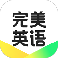 完美英语(英语学习) v1.7.1 安卓手机版