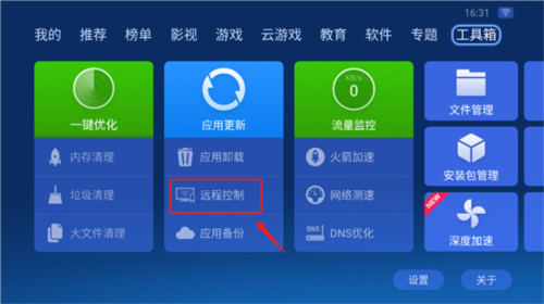 沙发管家HD车载版本5