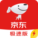 京东极速版app(京喜特价)