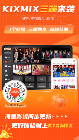KIXMIX官方下载