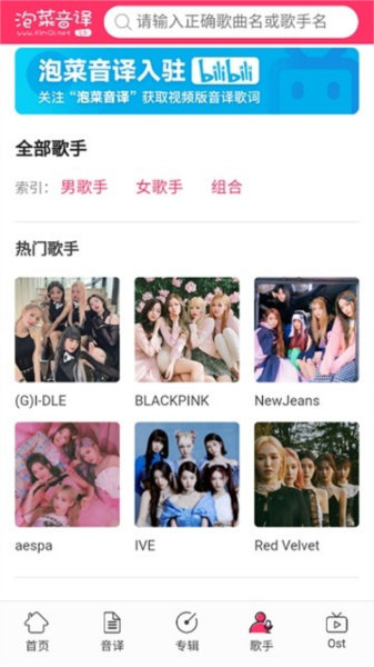 泡菜音译网软件图片4