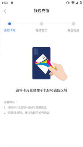 渝通行App使用教程5