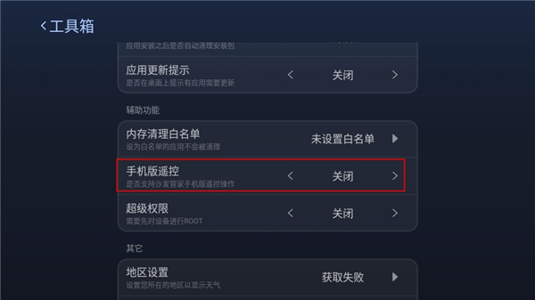沙发管家HD车载版本9