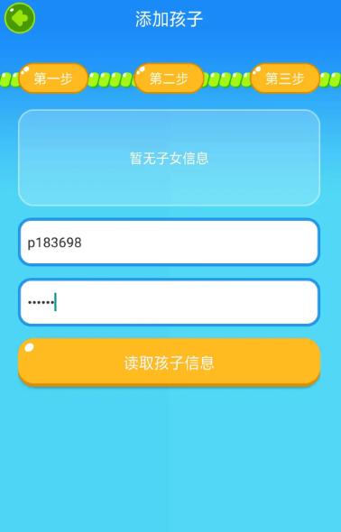 慧知行小学版app最新版本下载