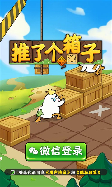 推了个箱子红包版图片2