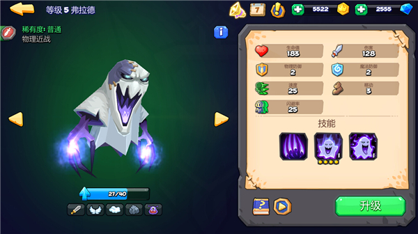 斗兽战棋游戏截图6