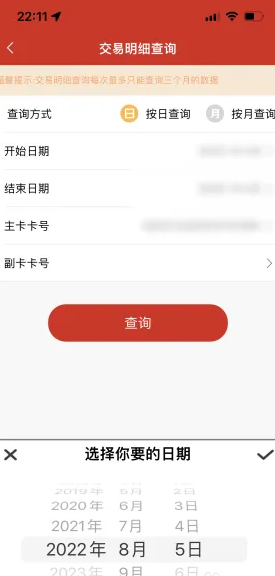 易捷加油app怎么看加油记录