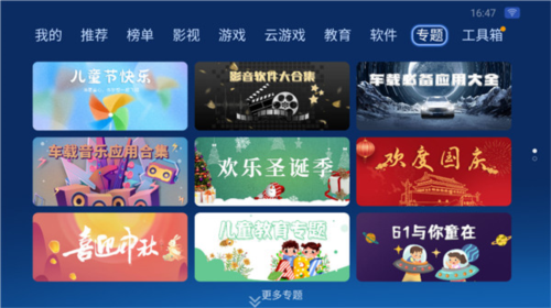 沙发管家HD车载版本16