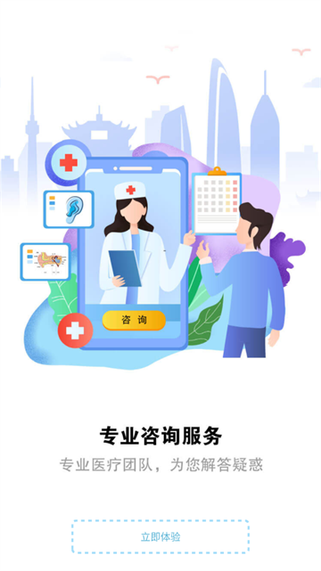 听力宝app 听力宝app
